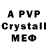 Alfa_PVP Crystall Miroslav Pavlov