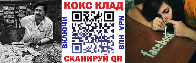 Cocaine 97%  Ефремов 